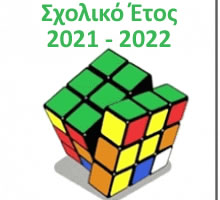 2021 - 2022